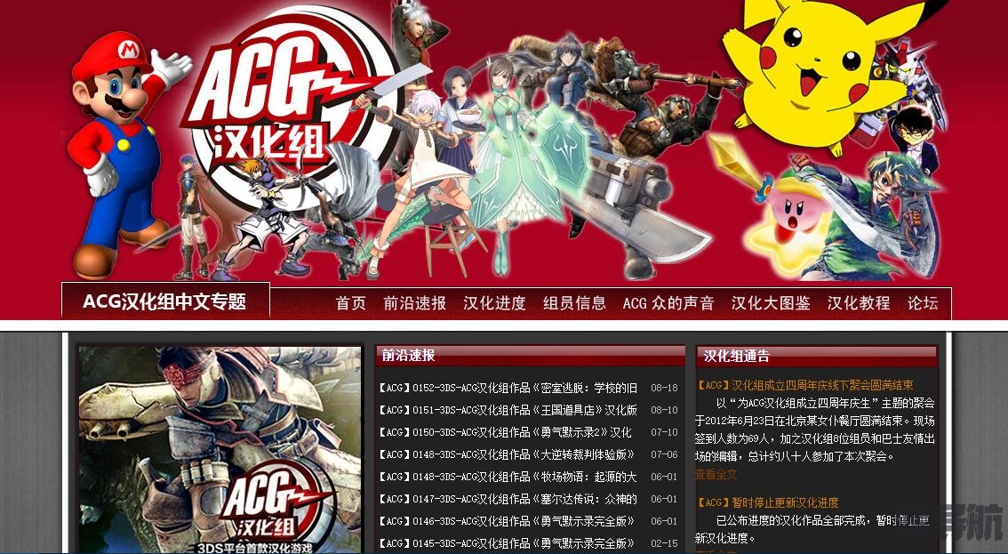 【ACG汉化组】巴士汉化组网站