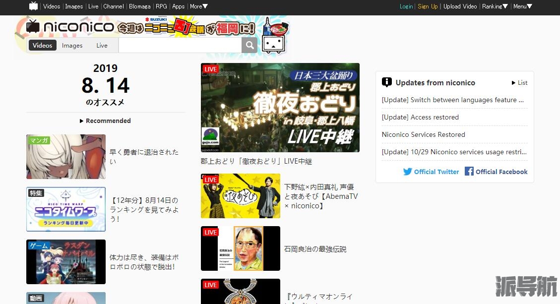 【NicoNico】日本最大的弹幕视频平台