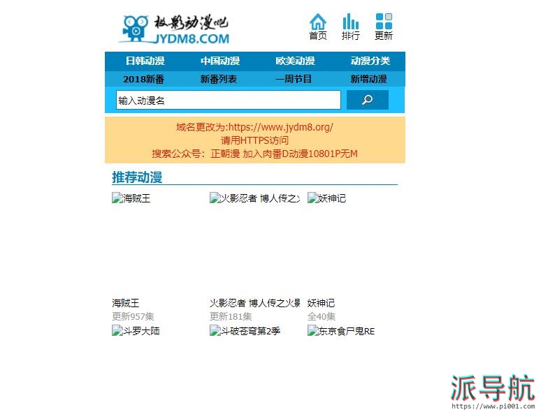 【极影动漫吧】最新动漫好看的动漫在线免费看